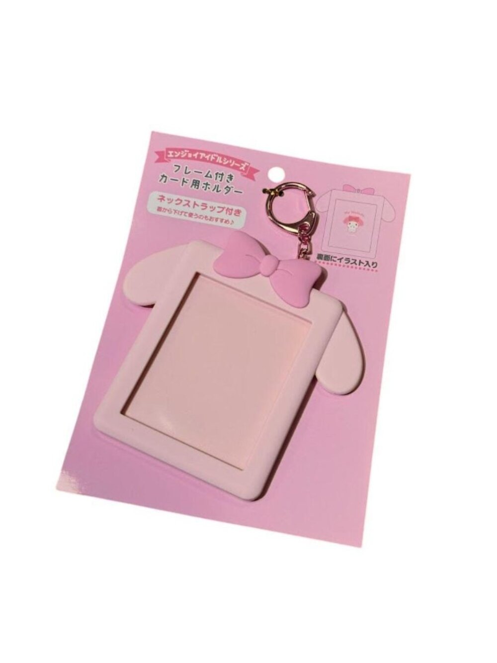 My Melody Photo Frame Keychain